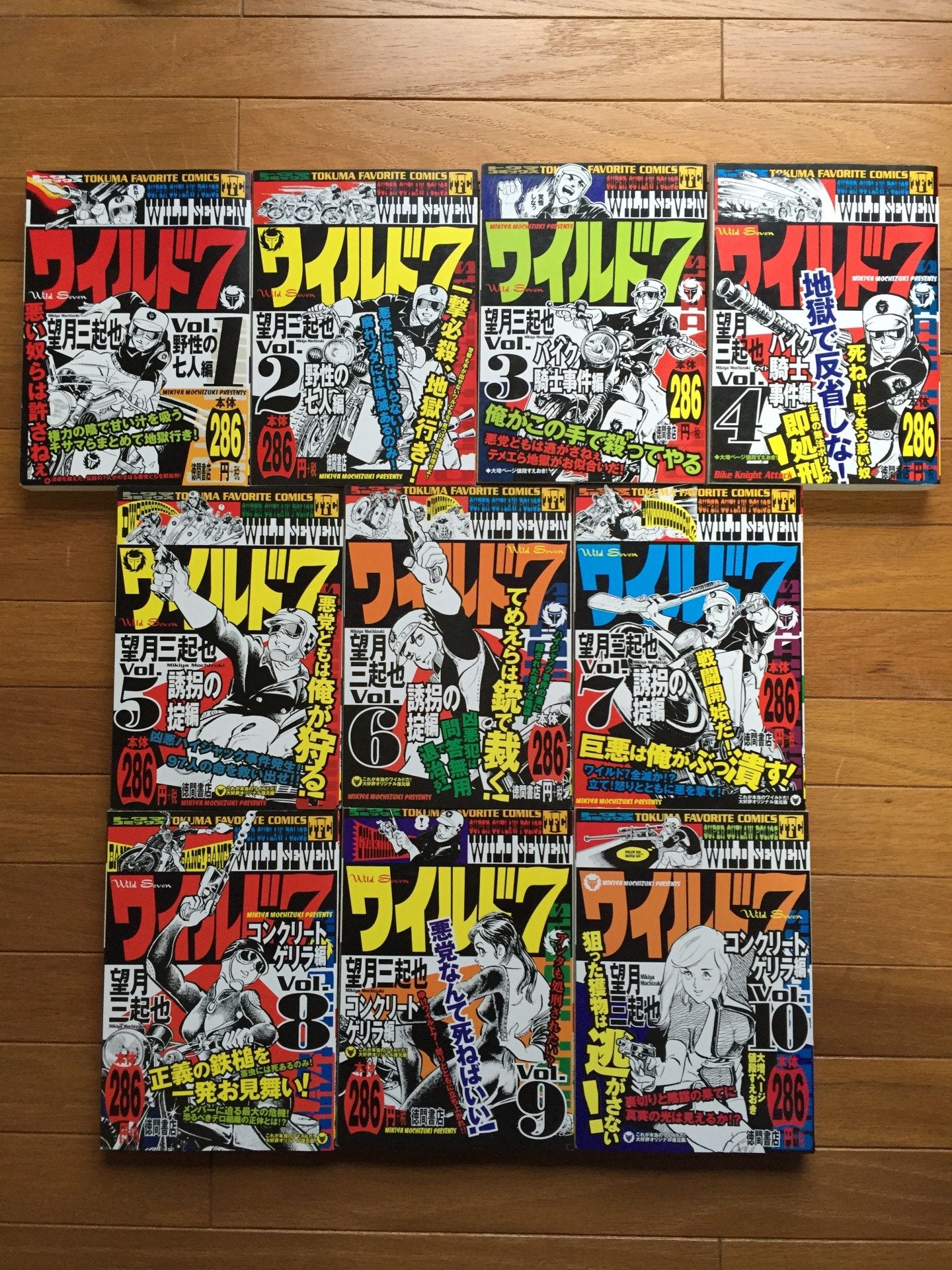ワイルド7 1(野生の七人編) (トクマコミックス) Books