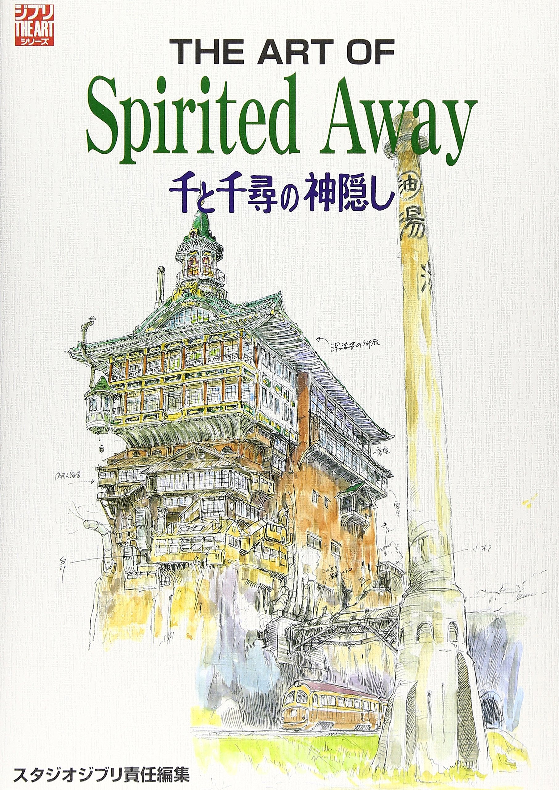 THE ART OF SPIRITED A WAY - GHIBLI ART SERIES (ARTBOOK VO JAPONAIS) Books