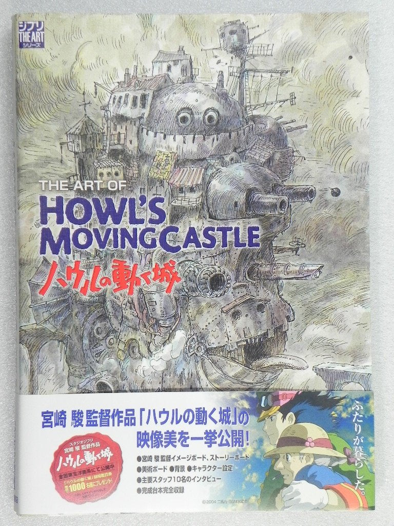 THE ART OF HOWL'S MOVING CASTLE - GHIBLI ART STUDIO (ARTBOOK VO JAPONAIS) Books