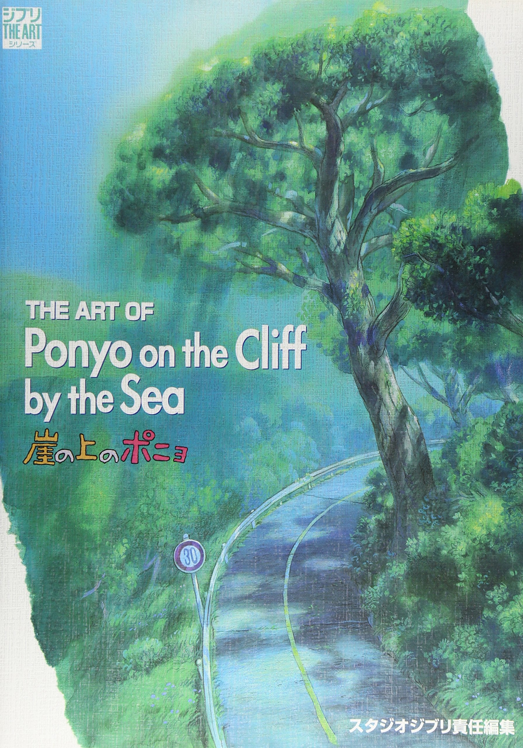 THE ART OF : PONYO SUR LA FALAISE (ARTBOOK VO JAPONAIS) book