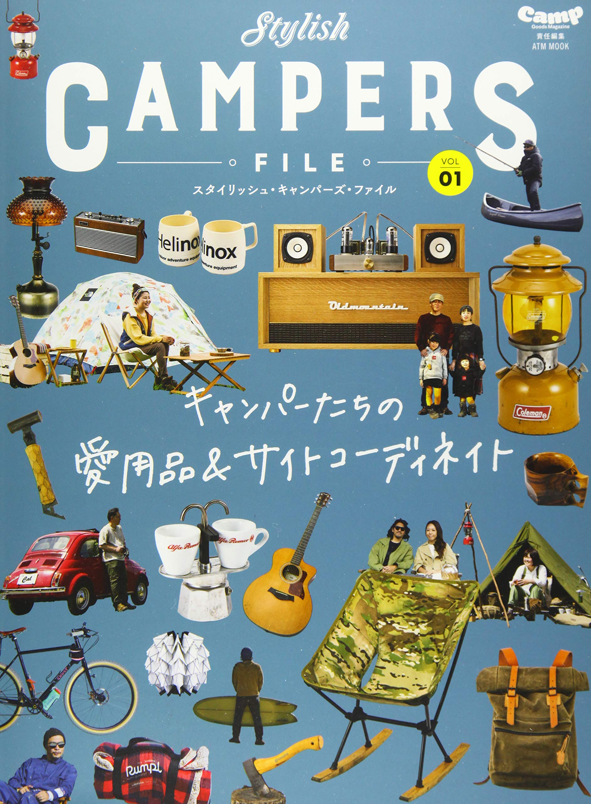 スタイリッシュ・キャンパーズ・ファイル vol.01 キャンパーたちの愛用品&サイトコーディネイト (ATM MOOK) Books