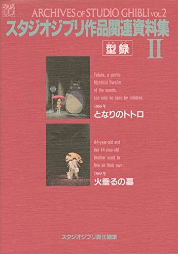 Product Image: Archives of Studio Ghibli Volume 2