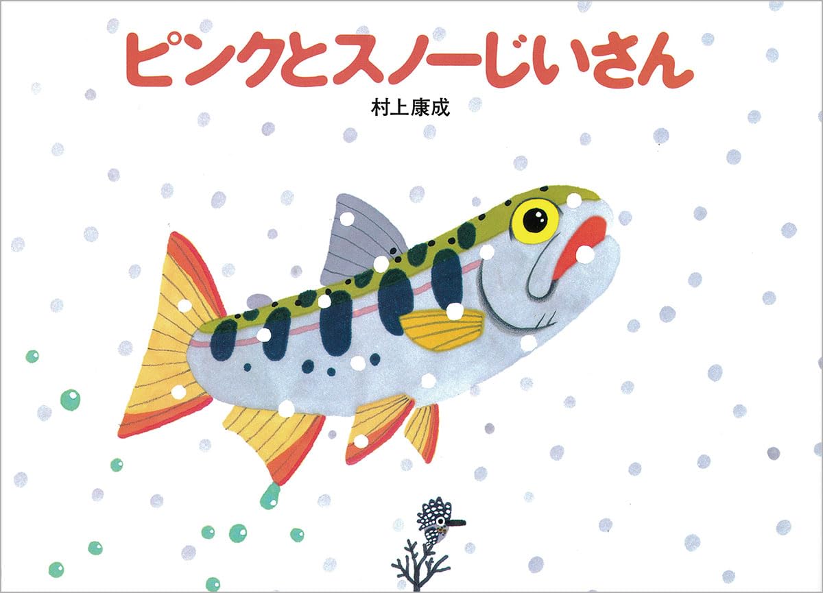 Pinku to sunoÌ„ jiisan Books