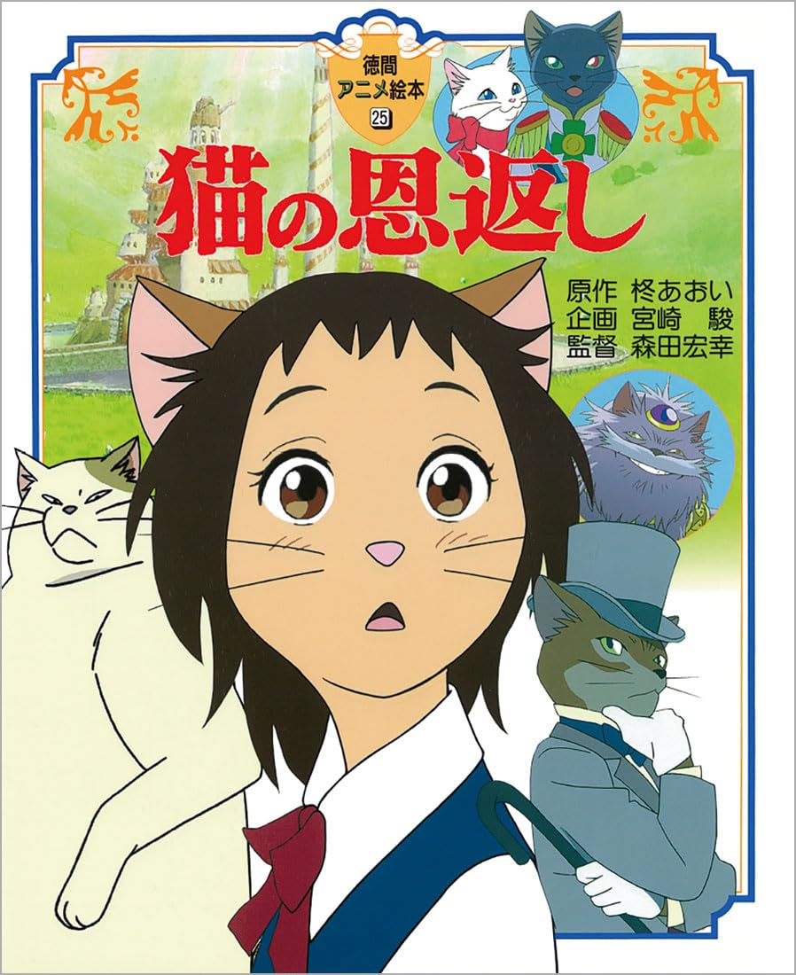Product Image: The Cat Returns