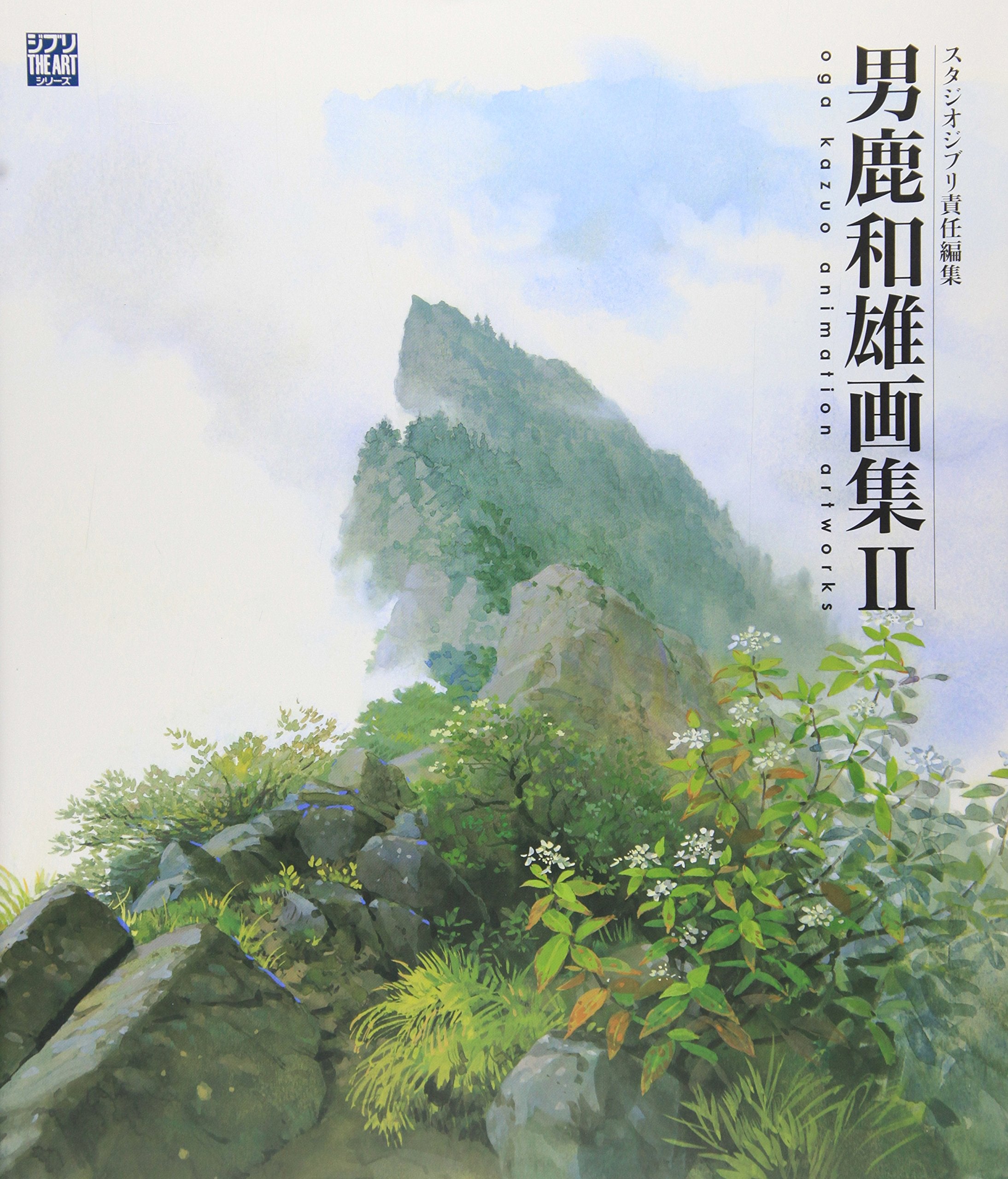 OGA KAZUO ANIMATION ARTWORKS VOL.2 (ARTBOOK VO JAPONAIS) Books