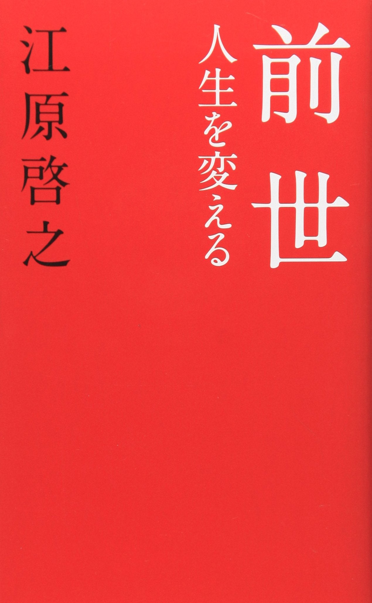 Product Image: Zense : jinsei o kaeru