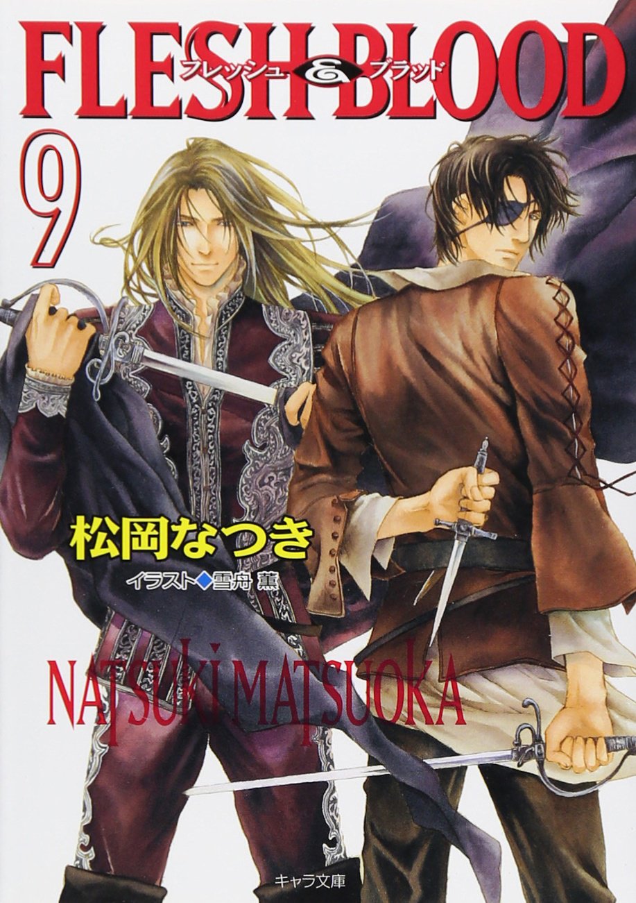 FLESH&BLOOD(9) (キャラ文庫) book