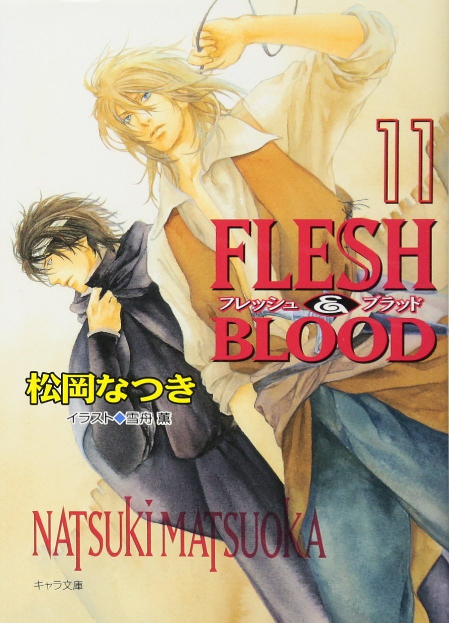 FLESH&BLOOD11 (キャラ文庫) book