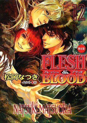 FLESH & BLOOD12限定版 (キャラ文庫) Books