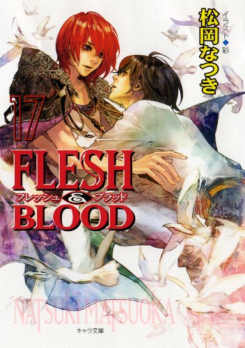 FLESH & BLOOD 17 (キャラ文庫) Books