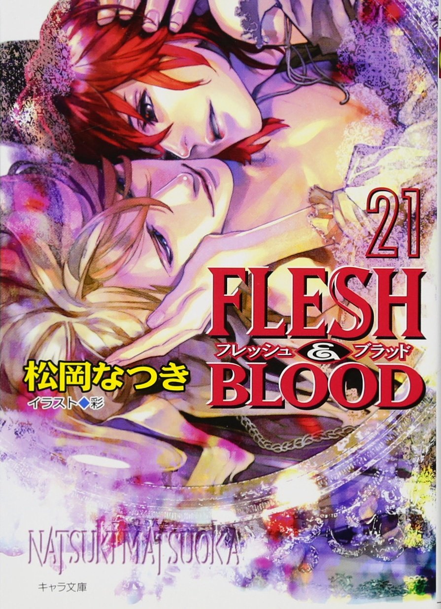 FLESH & BLOOD 21 (キャラ文庫) Books