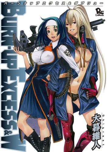 Product Image: BURN-UP EXCESS&W (リュウコミックス)