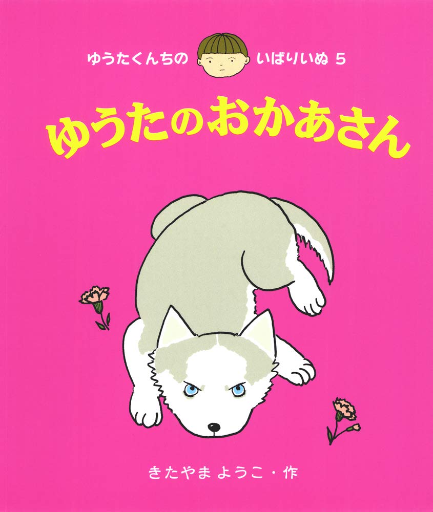 Product Image: YuÌ„ta no okaasan