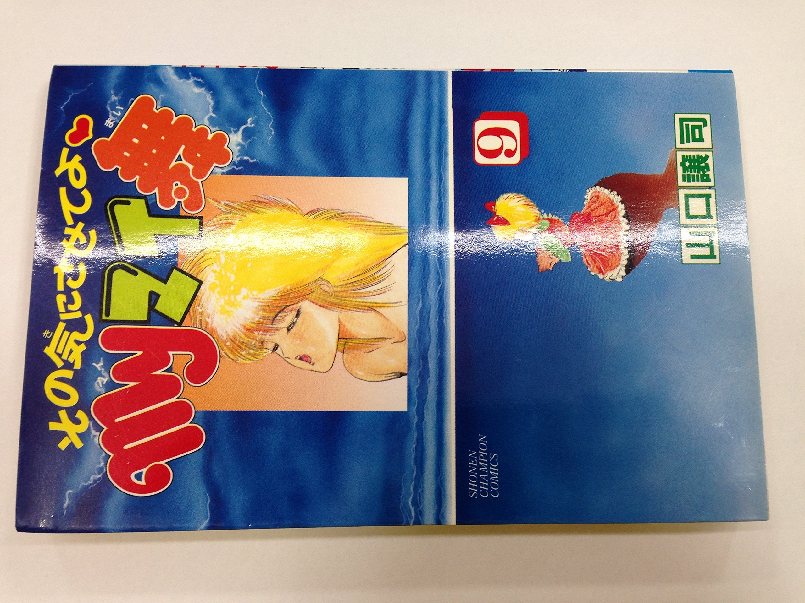 その気にさせてよmyマイ舞 9 (少年チャンピオン・コミックス) Books