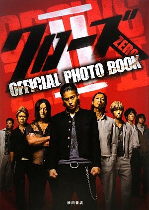 KuroÌ„zu zero tsuÌ„ ofisharu foto bukku. Books