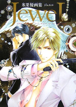 Jewel - You Higuri The best of Art Works - Artbook Books