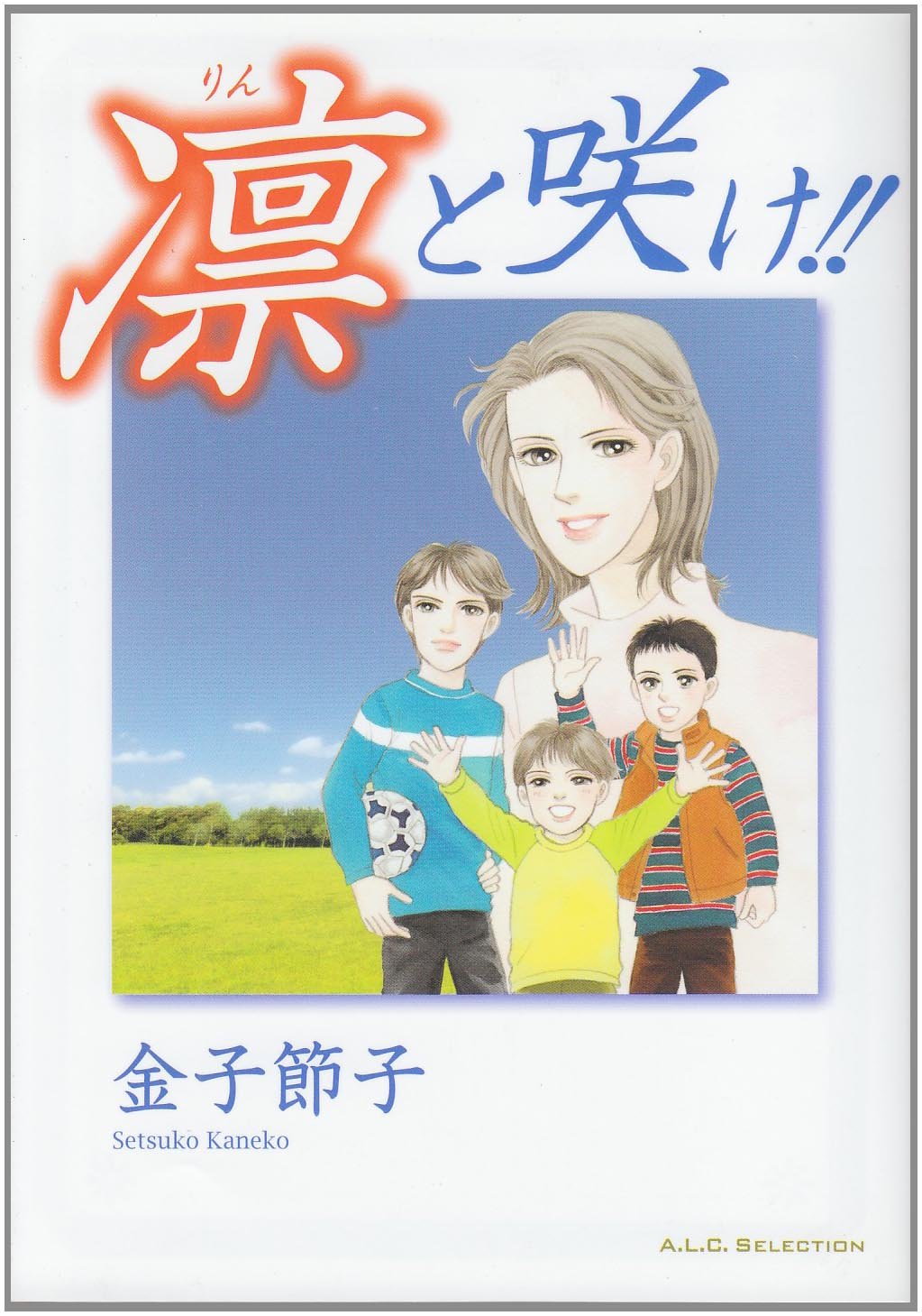 凛と咲け!! (秋田レディースコミックスセレクション) book