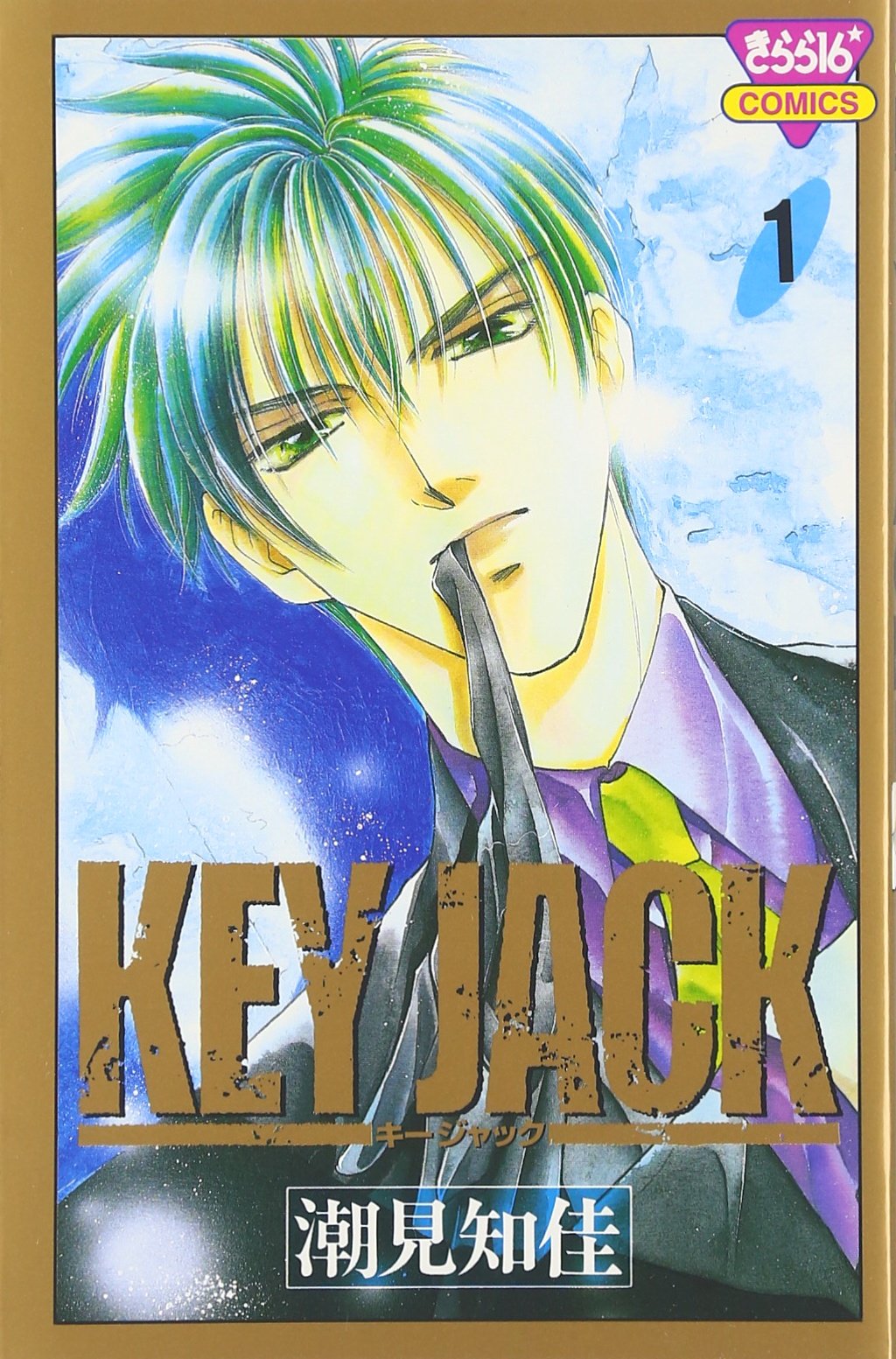 KEY JACK 1 (きらら16コミックス) Books