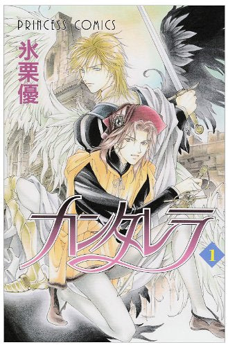 Kan Tarera Vol. 1 (Kantarera) (in Japanese) Books