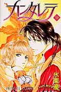 Kan Tarera Vol. 9 (Kantarera) (in Japanese) book