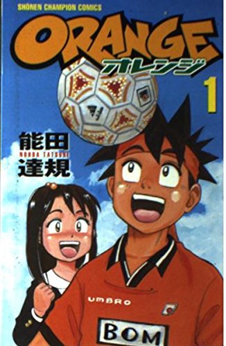 Orange 第1巻 (少年チャンピオン・コミックス) book