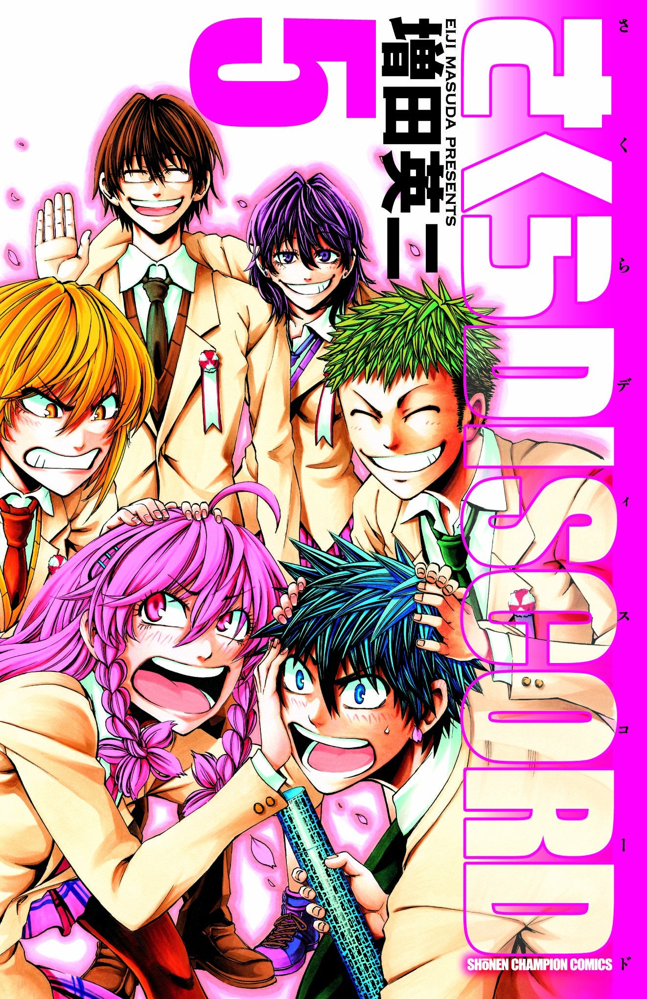 さくらDISCORD 5 (少年チャンピオン・コミックス) Books