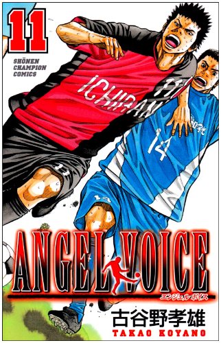 Product Image: ANGEL VOICE Vol.11 ( Shonen Champion Comics )