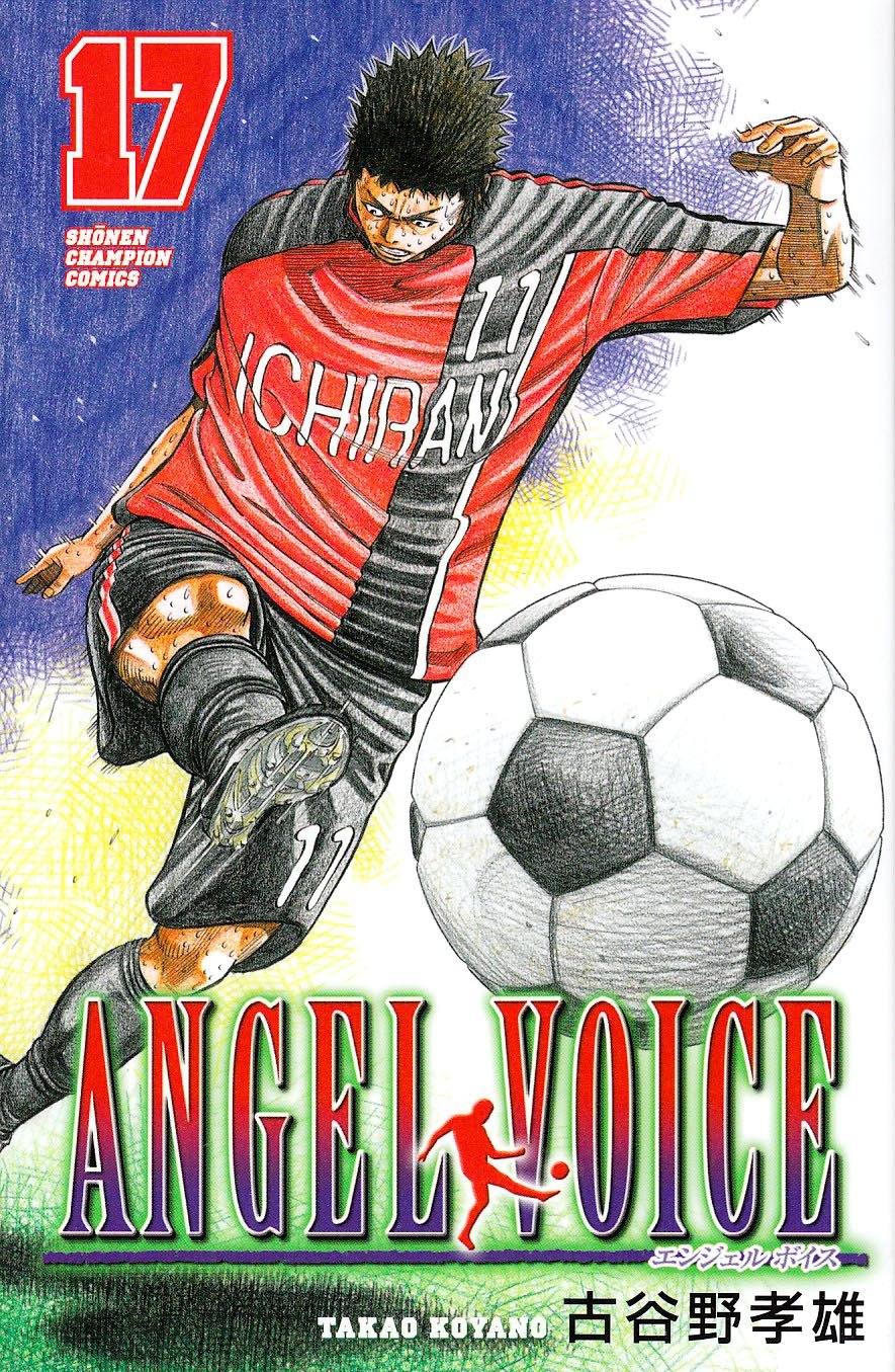 ANGEL VOICE 17 (少年チャンピオン・コミックス) Books