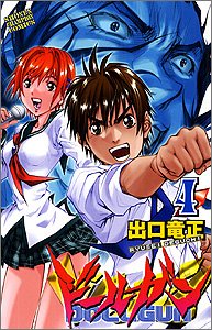 ドールガン 4 (少年チャンピオン・コミックス) Books