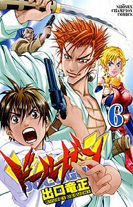 ドールガン 6 (少年チャンピオン・コミックス) Books