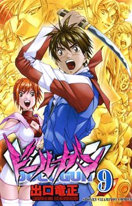 ドールガン 9 (少年チャンピオン・コミックス) Books