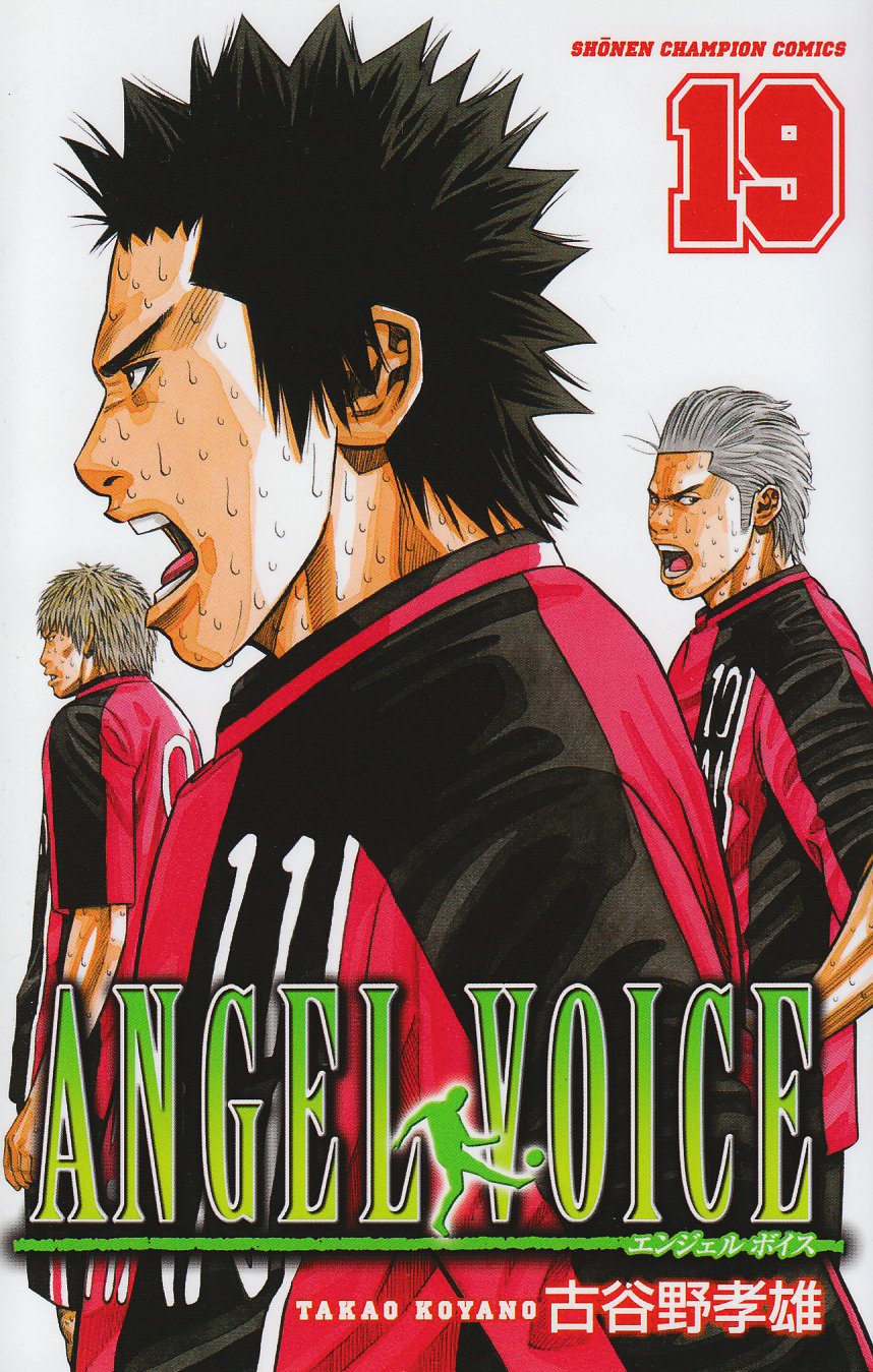 ANGEL VOICE 19 (少年チャンピオン・コミックス) Books