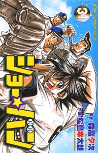 ショー☆バン 31 (少年チャンピオン・コミックス) Books