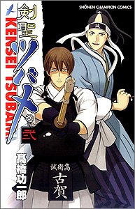 剣聖ツバメ 巻の2 (少年チャンピオン・コミックス) Books