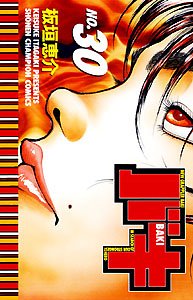 バキ―NEW GRAPPLER BAKI (No.30) (少年チャンピオン・コミックス) Books