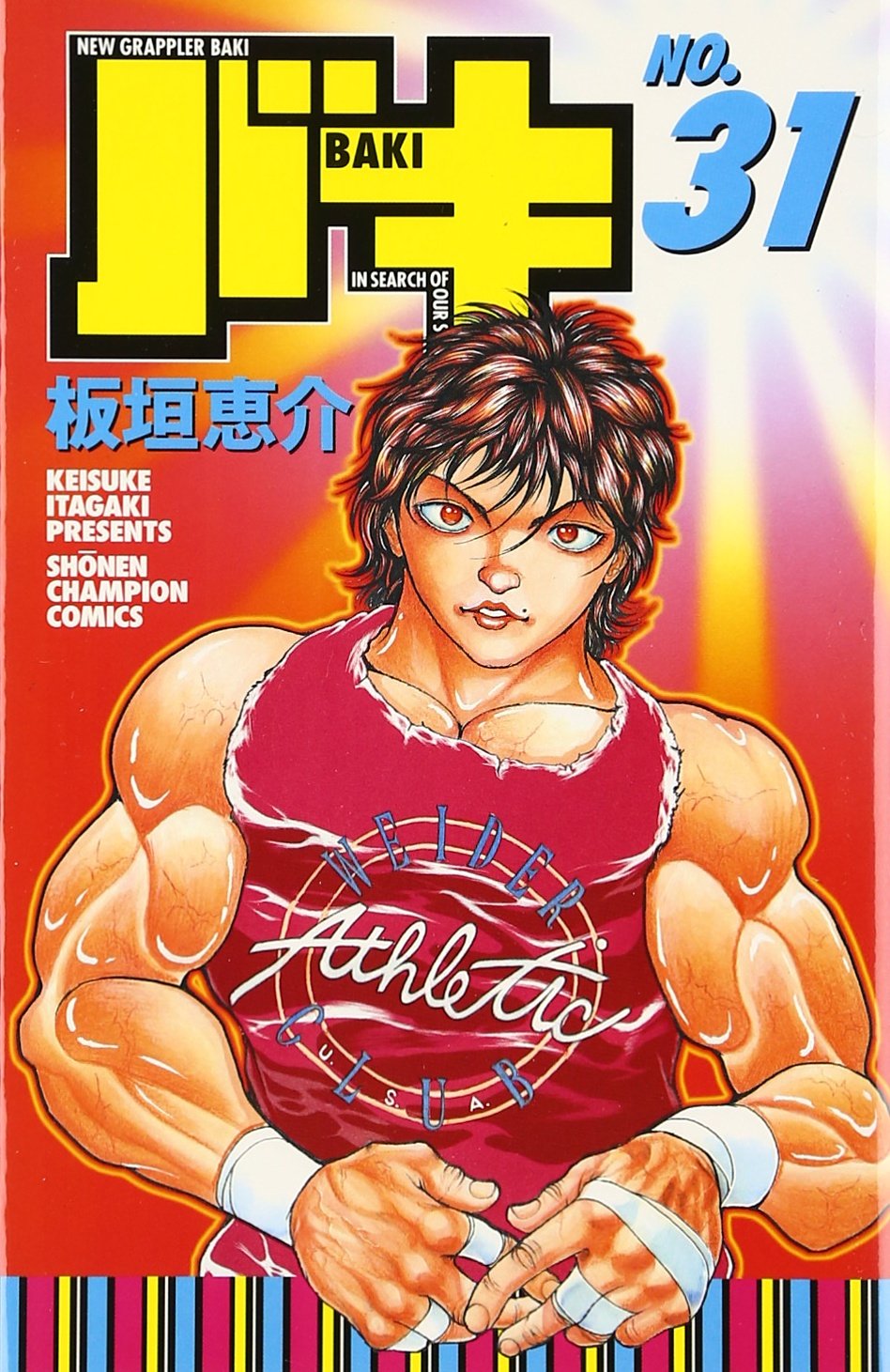 バキ―NEW GRAPPLER BAKI (No.31) (少年チャンピオン・コミックス) Books