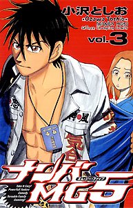 ナンバMG5 3 (少年チャンピオン・コミックス) Books