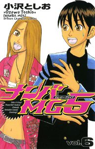 ナンバMG5 6 (少年チャンピオン・コミックス) Books