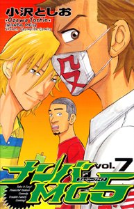 ナンバMG5 7 (少年チャンピオン・コミックス) Books