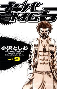 ナンバMG5 9 (少年チャンピオン・コミックス) Books