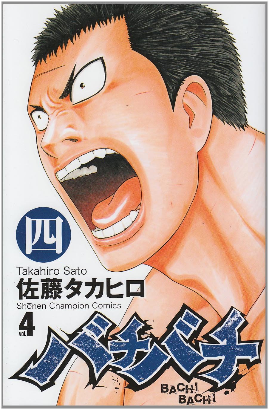 Bachi Bachi Vol.4 Books