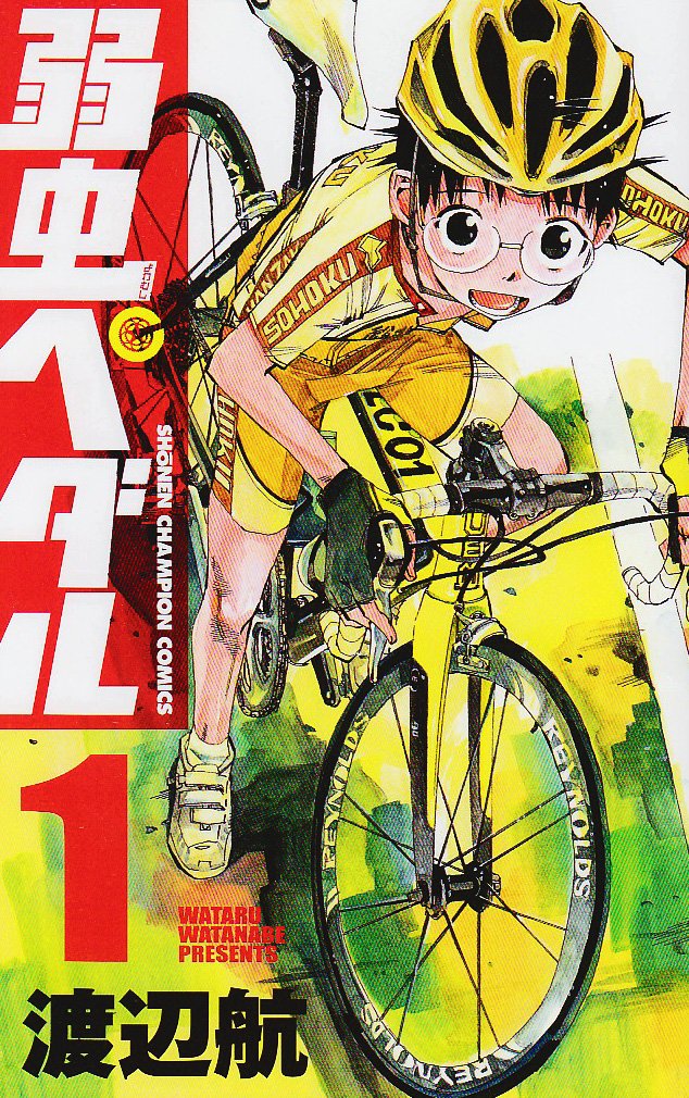 YOWAMUSHI PEDAL 1 (MANGA VO JAPONAIS) book