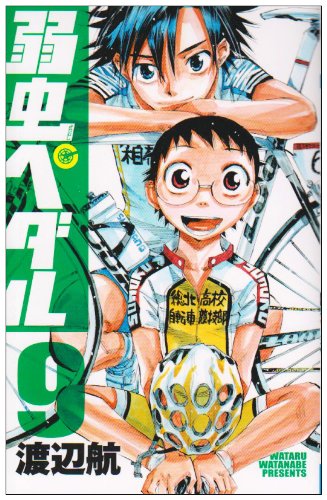 Yowamushi Pedal (Yowamushi Pedaru) Vol.9 Books
