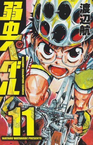 Yowamushi Pedal (Yowamushi Pedaru) Vol.11 Books