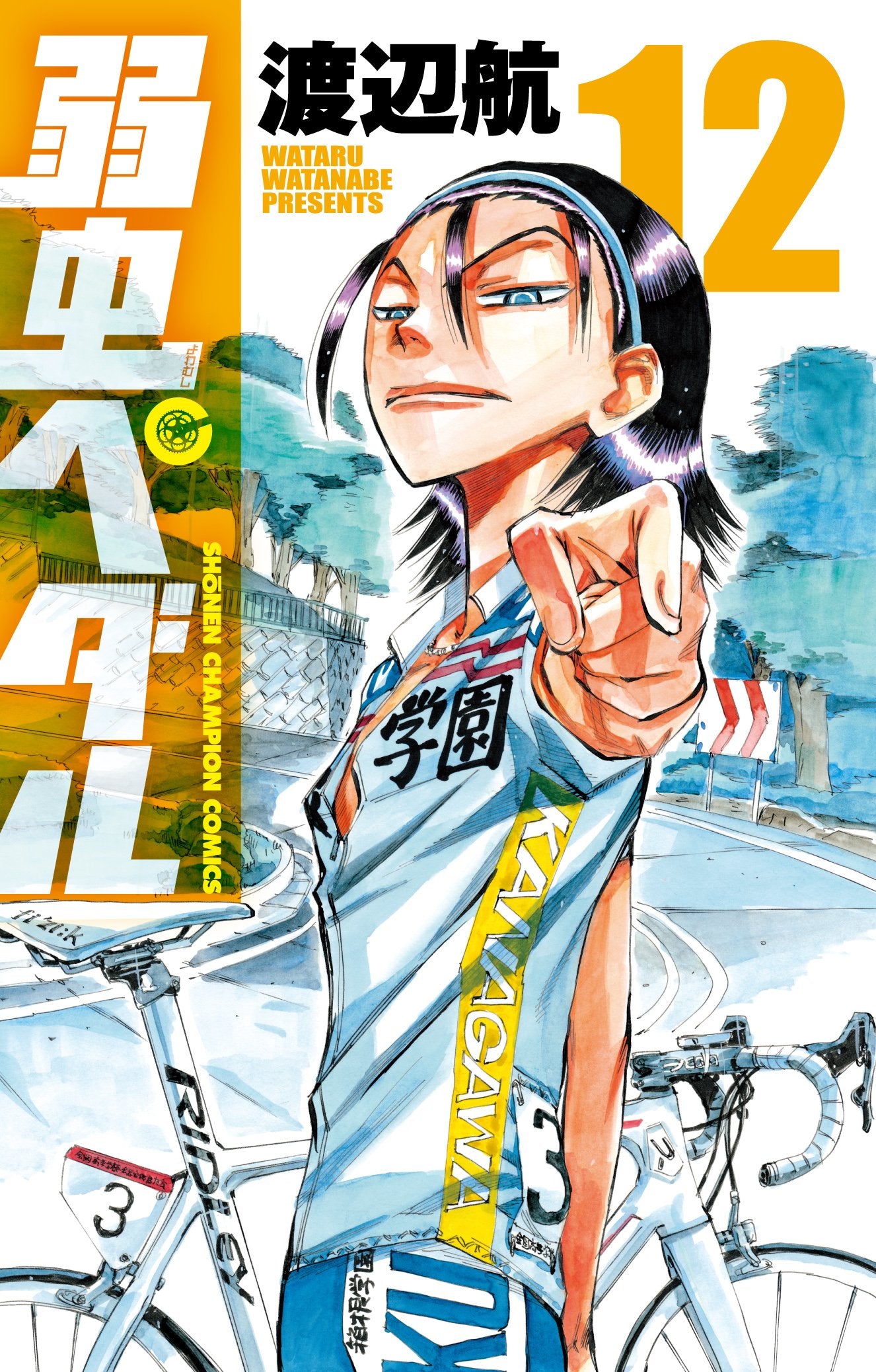 Yowamushi Pedal (Yowamushi Pedaru) Vol.12 Books
