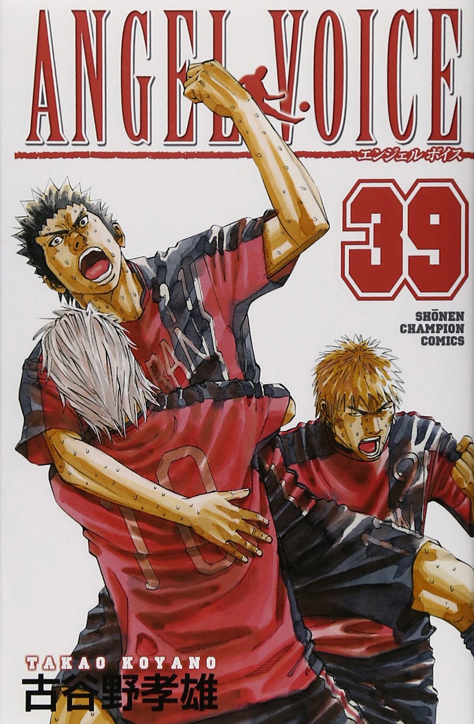 ANGEL VOICE 39 (少年チャンピオン・コミックス) book