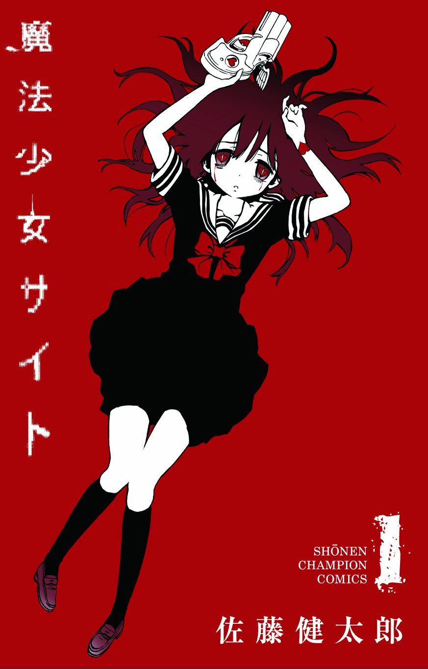 Maho Shojo Saito - Vol.1 (Shonen Champion Comics) - Manga book