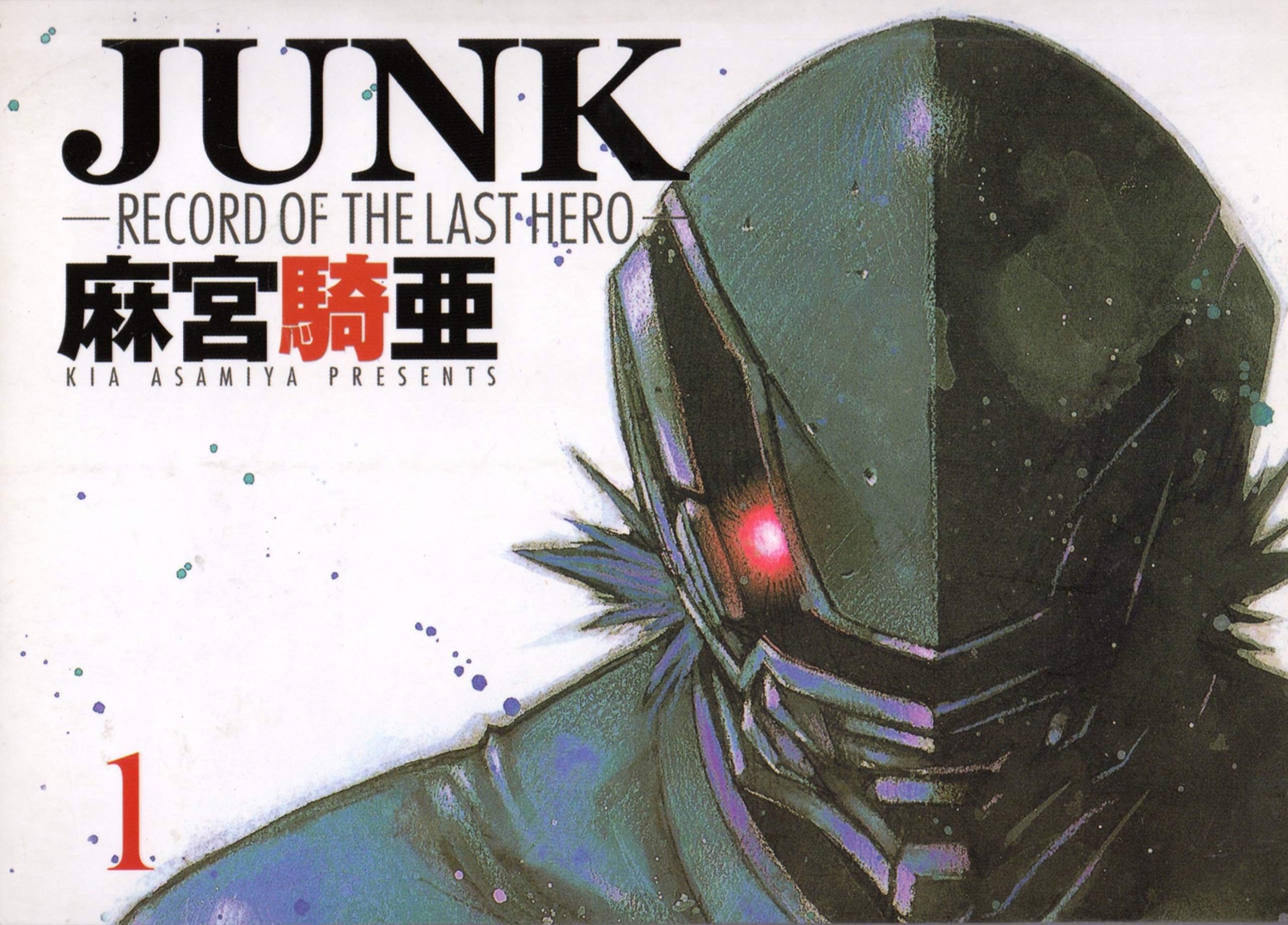 JUNK - Record of the Last Hero Vol. 1 (in Japanese) book