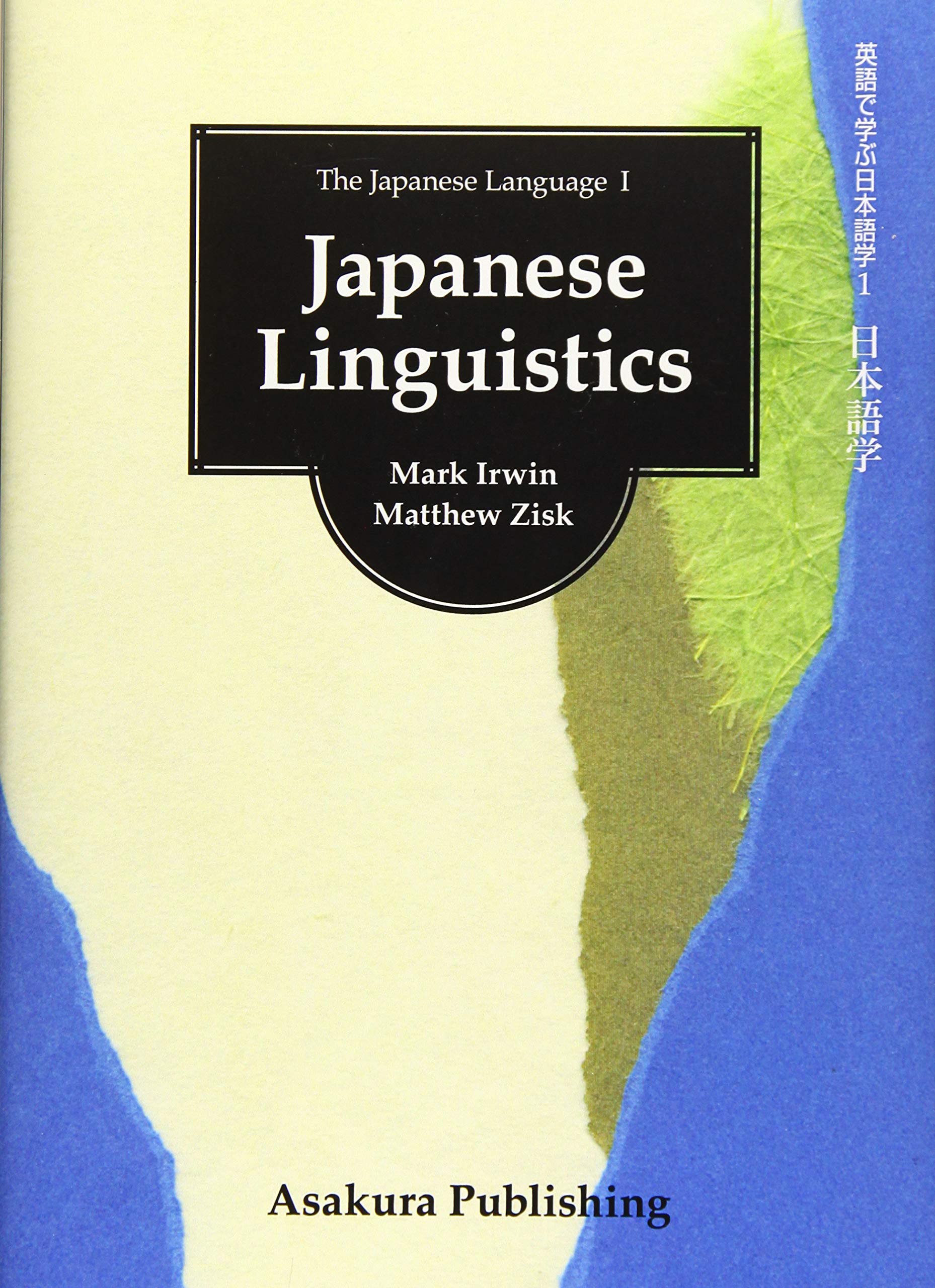 Japanese Linguistics: 日本語学 (The Japanese Language) Books