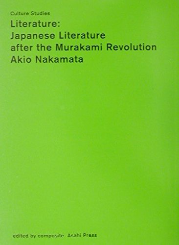 文学:ポスト・ムラカミの日本文学 カルチャー・スタディーズ Books